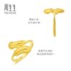 Chow Sang Sang official authentic feather gold ring gold rhyme Roman pure gold ring women's jewelry gold ornaments 89738R