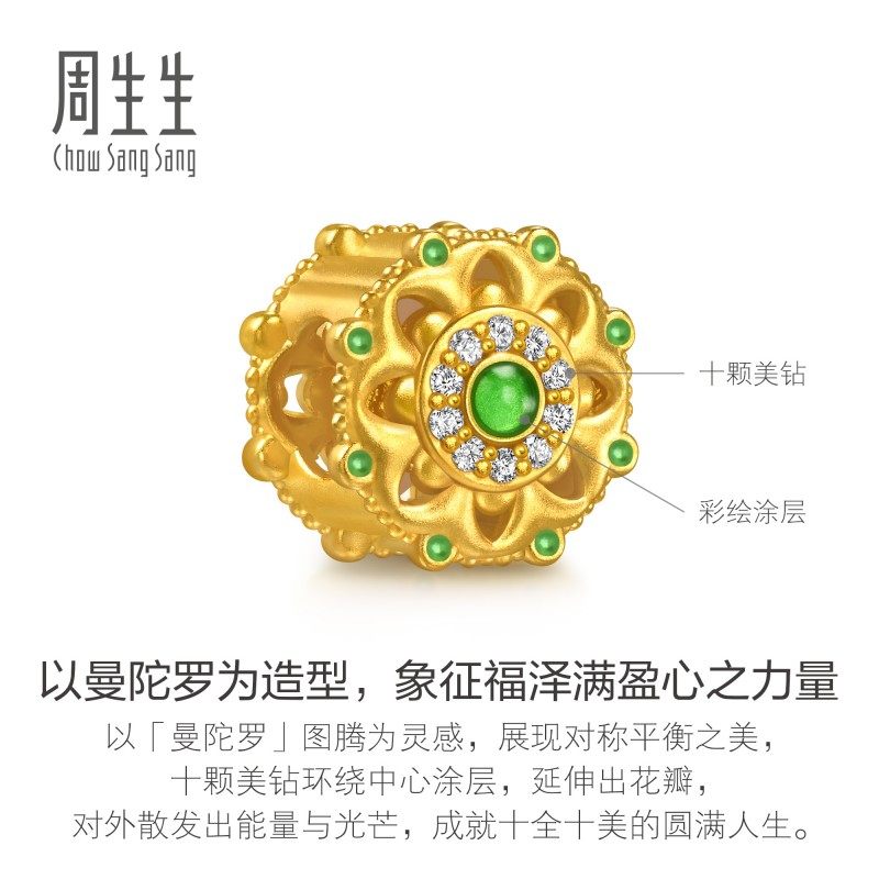 周生生Charme祥瑞祝福足金镶嵌钻石葫芦曼陀罗黄金转运珠串珠组合,淘宝优惠券,粉丝福利购,淘宝优惠卷