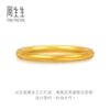 Chow Sang Sang ancient gold official authentic cultural blessing ring gold pure gold small tail ring 93711R