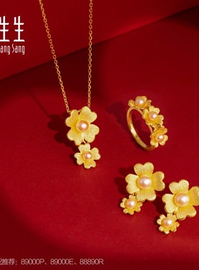 周生生官方生生有囍系列足金珍珠黄金戒指结婚礼物88890R