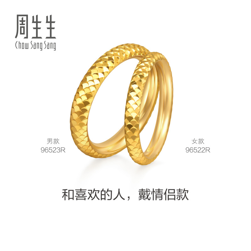 Chow Sang Sang official direct sales Essence eternal gold fish scale broken gold gold ring men's ring 96523R