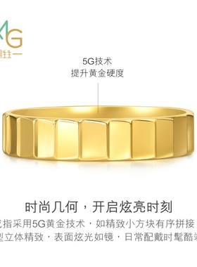周生生流光系列黄金足金戒指