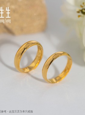 周生生黄金身卜面戒指开口