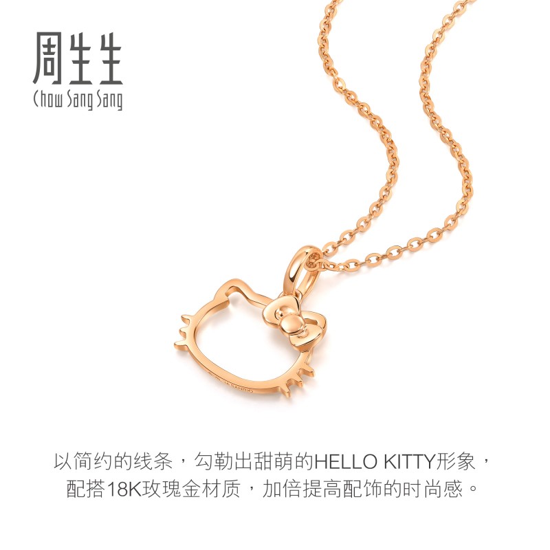 周生生三丽鸥家族Hello Kitty镂空吊坠18K玫瑰金挂坠88465P - 图2