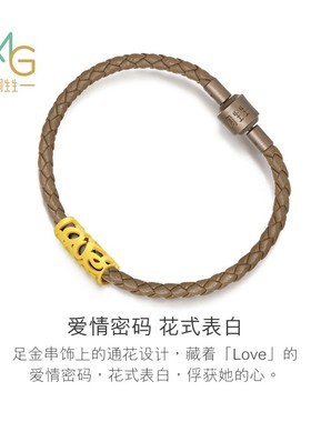 周生生黄金love爱情密语手链计价