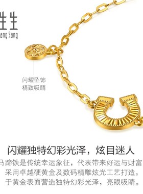 周生生Essence永系列幻彩马蹄扣黄金手链足金手饰送女友96141B