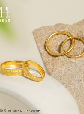 周生生黄金足金龙凤戒指对戒计价