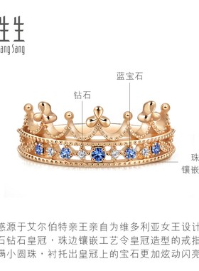 周生生18k金va皇冠蓝宝石戒指