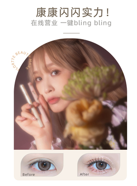 FLORTTE/花洛莉亚卧蚕液笔刀锋头