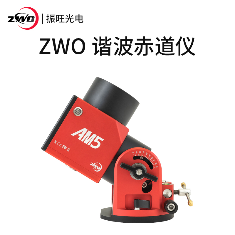 振旺谐波赤道仪 振旺AM5赤道仪 谐波赤道仪 ZWO赤道仪  ASI赤道仪 - 图0