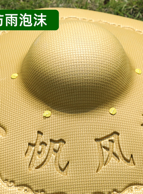 户外大沿防晒遮阳帽泡沫防雨斗笠