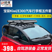 New Baojun E300 KiWi EV Electric Vehicle Special car luggage rack Manulight miniev roof frame Basket Shelving