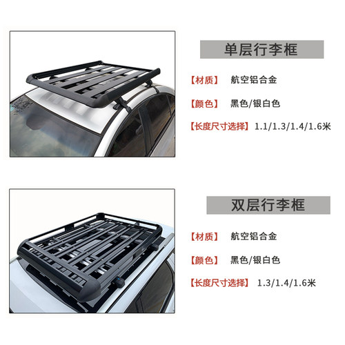 新宝骏E100/E200/E300/KiWi EV专用汽车行李架车顶框货架筐车边帐 - 图1