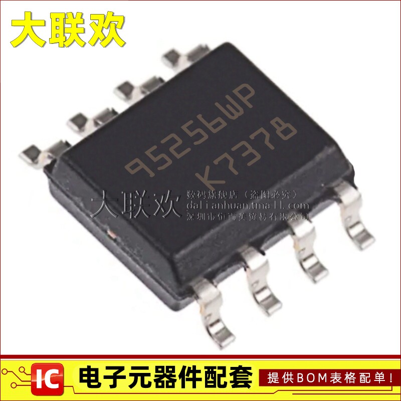 大联欢 M95160-WMN6TP M95160/95256/95512/95640WP SO8 全新原装 - 图0