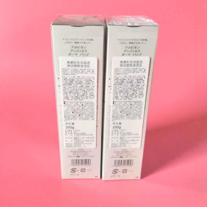 澳尔滨奥碧虹优活盈透弹润渗透乳 化妆品专业护肤乳液/面霜