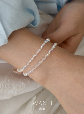 纯银奥地利施家白水晶手链女叠戴