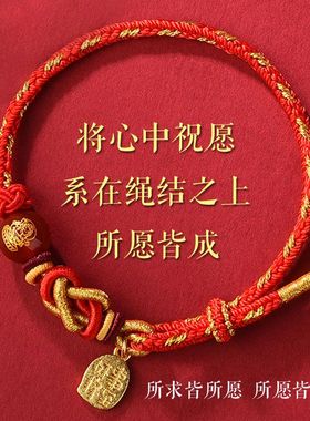 2026新品马年本命年红绳手链十二生肖红色编织绳五路财神手绳礼物