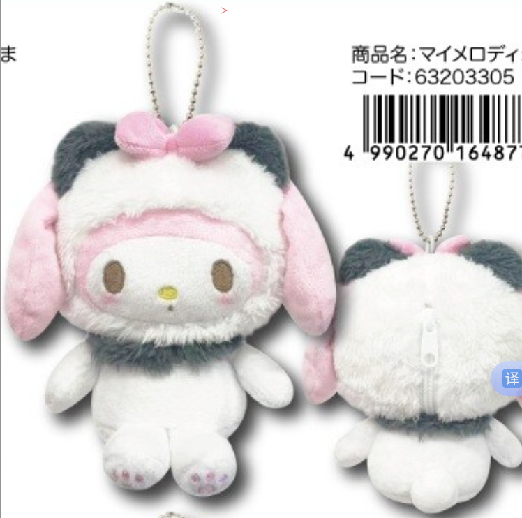 9月预售 日本三丽鸥sanrio 动物头套HelloKitty 美乐蒂 可爱 毛绒 - 图1