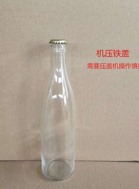 一斤透明白酒玻璃瓶 500ml二锅头酒瓶牛栏山包装瓶圆形空瓶白酒瓶
