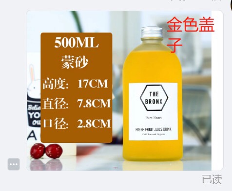 玻璃饮料瓶350ml一次性网红奶茶瓶外卖果酒铝盖咖啡瓶透明小酒瓶 - 图2