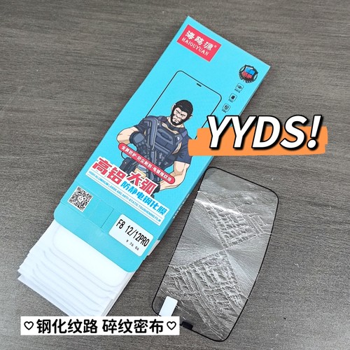 海鸥源膜法箱扫码找膜F1-F82通用全屏高铝防静电钢化膜适用华为oppovivo荣耀小米17 苹果17 摆摊夜市贴膜批发 - 图3