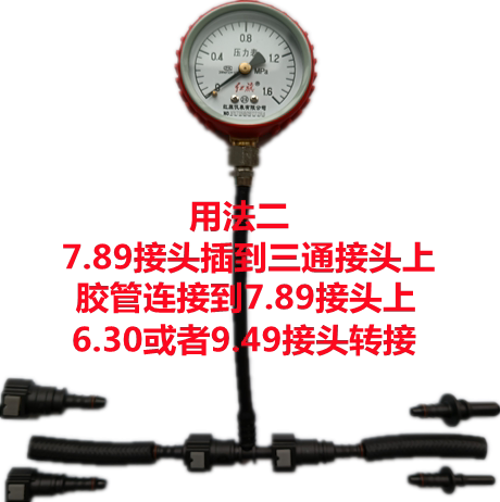 汽车汽油压力表油压表燃油压力表检测表测汽油压力表快接工具红旗 - 图2