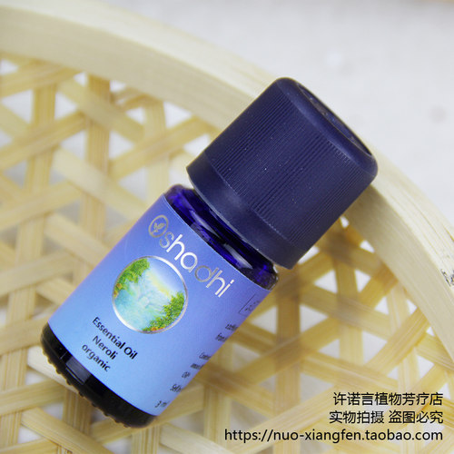 O家有JI橙花精油3ml 德国Oshadhi#2261苦橙精油 舒缓情绪 许诺言 - 图2