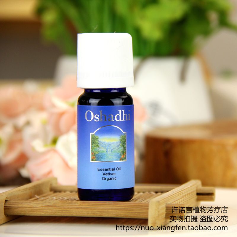 許諾言德國O家特級巖蘭草精油10ml單方 Oshadhi #2971 香根草