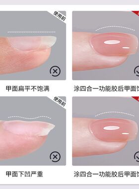 希妹四合一功能胶美甲建构底胶加固流平指甲塑形三合一美甲店专用