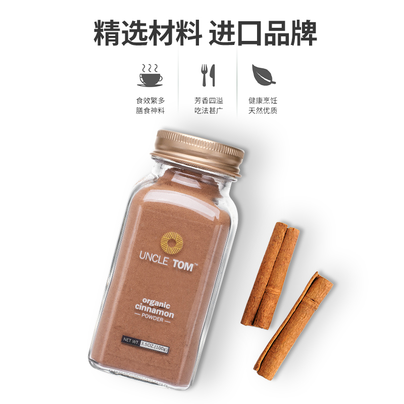 原装进口Uncle Tom纯正肉桂粉69G生酮桂皮咖啡烘焙Simply同款 - 图1