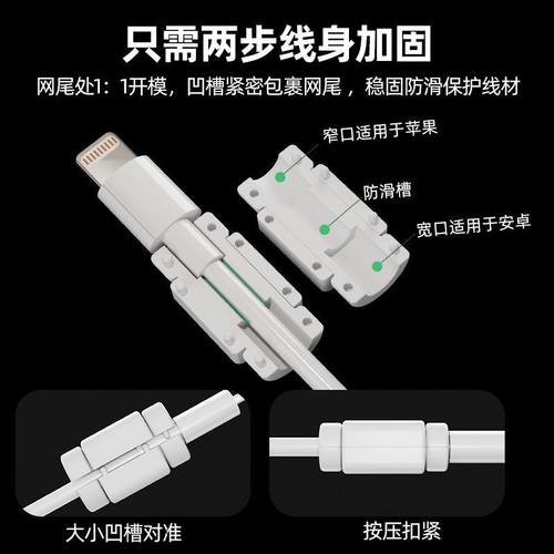 数据线保护扣安卓充电器苹果通用防折断手机数据线头typec保护套 - 图0