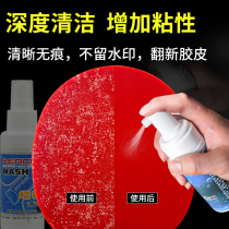 Table tennis racket cleaning agent cleaning agent increasing viscose leather maintenance suit nursing suit anti-crash edge protective film