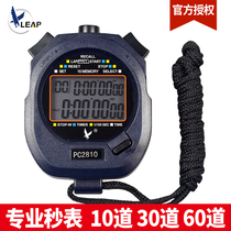 Tianfu Electronic Second Table Timer Coach Competition Special Professional Running Athletics Sports Teacher PC2810