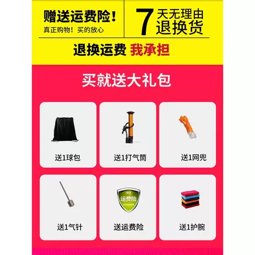 Mikasa Mika Saqiu Competition Специальная программа для взрослых MVA200 Мужчины и женщины № 5 V200W