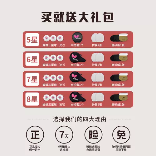 Профессиональная ракетка с бабочкой для настольного тенниса, официальный флагманский магазин, подходит для начинающих