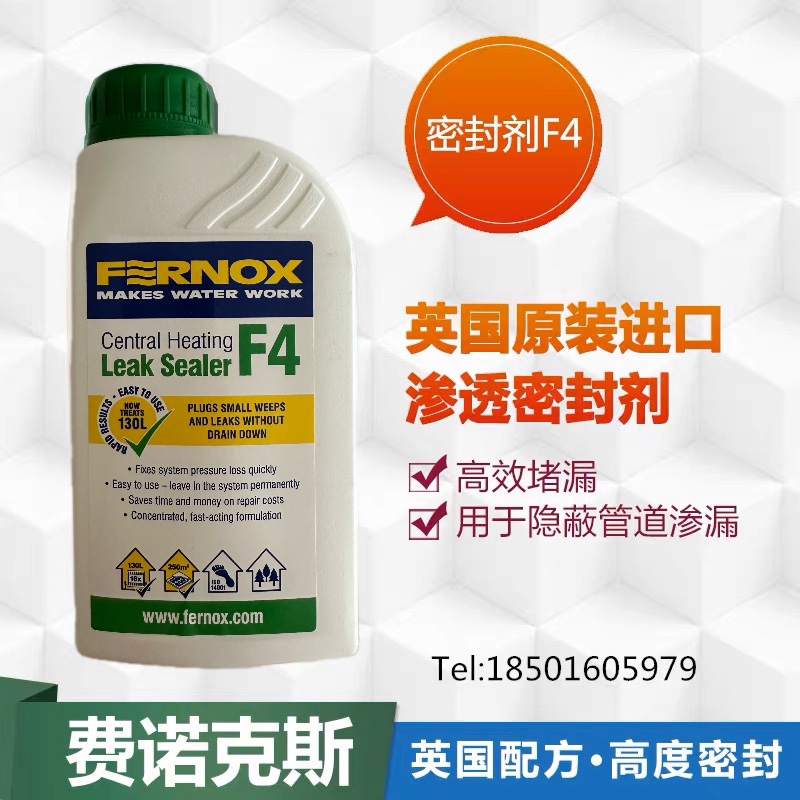 费诺克斯Fernox F4 地暖、暖气片 管道  渗漏密封剂 - 图0