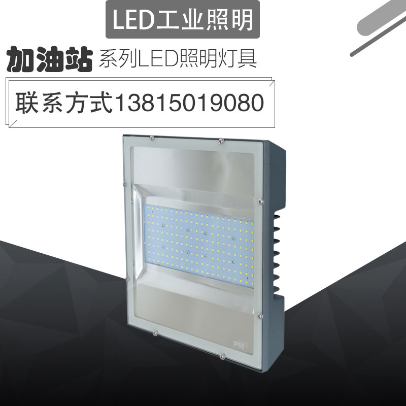 LED80W油站灯加油站电厂吸顶嵌入式泛光灯高铁地铁三防灯 - 图2