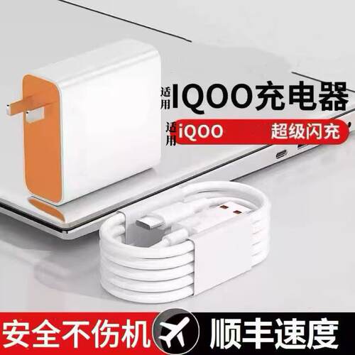 适用VIVOY500充电器超级闪充Y300/200/100pro手机充电器vivoy77/78/50快充y35/36/37充电头双引擎闪充套装 - 图2