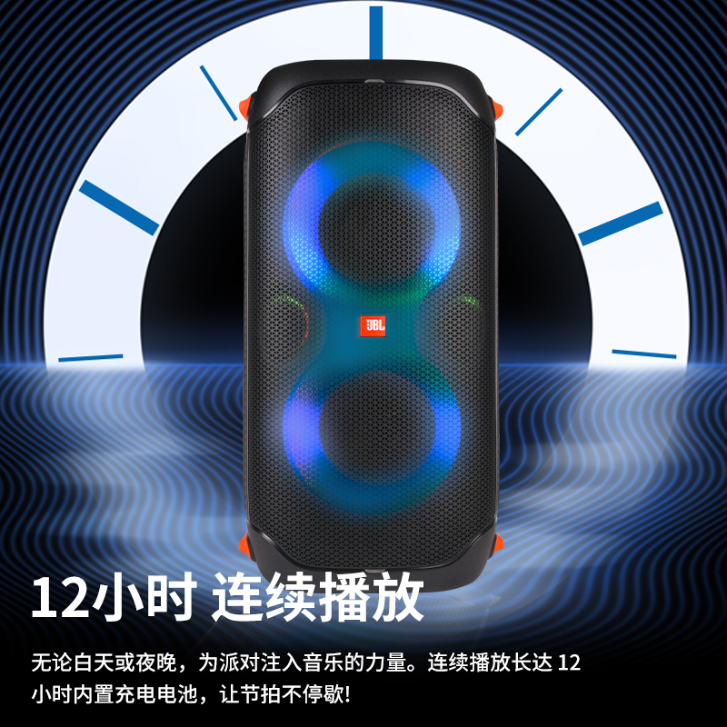 JBL Partybox110派对K歌音箱无线蓝牙炫彩音响家用卡拉OK套装310 - 图1