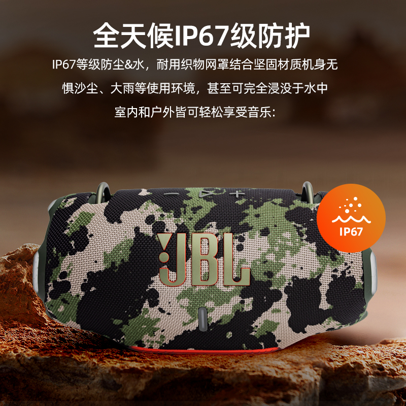 JBL XTREME4音乐战鼓4代无线蓝牙音响便携肩带户外防水低音炮音箱 - 图0