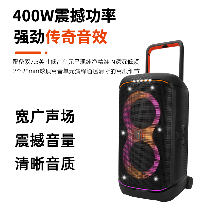 JBL PARTYBOX520户外k歌无线蓝牙音箱 家用KTV唱歌广场舞拉杆音响 - 图2