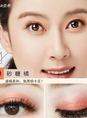 圣希高光Samsea珠光立体提亮眼影
