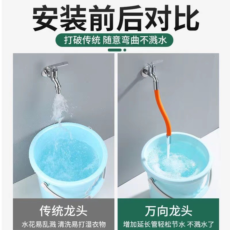 Y水龙头延长管水管延伸器加长通用定型过滤防溅万向软管水龙头软 - 图0