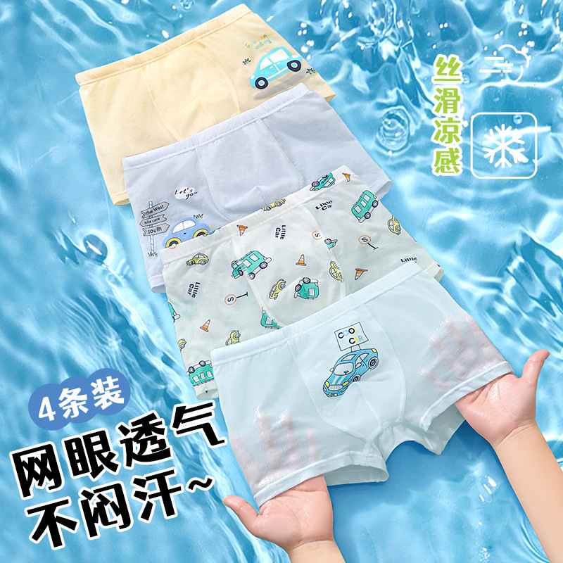 男童内裤夏季薄款透气网孔四角裤小中大童男孩短裤宝宝平角 - 图1