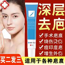 Libode Hose Protective Shukom Cream Lixu Conba Baale Leyi Debo to protect the scar Scarlet