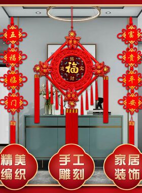 镇宅中国结中缘结自产自销福字