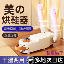 Toaster Intelligent Deodorant Germicidal Purple Light Speed Dry Home Quick Drying God Instrumental Roaster Fully Automatic Drying Machine