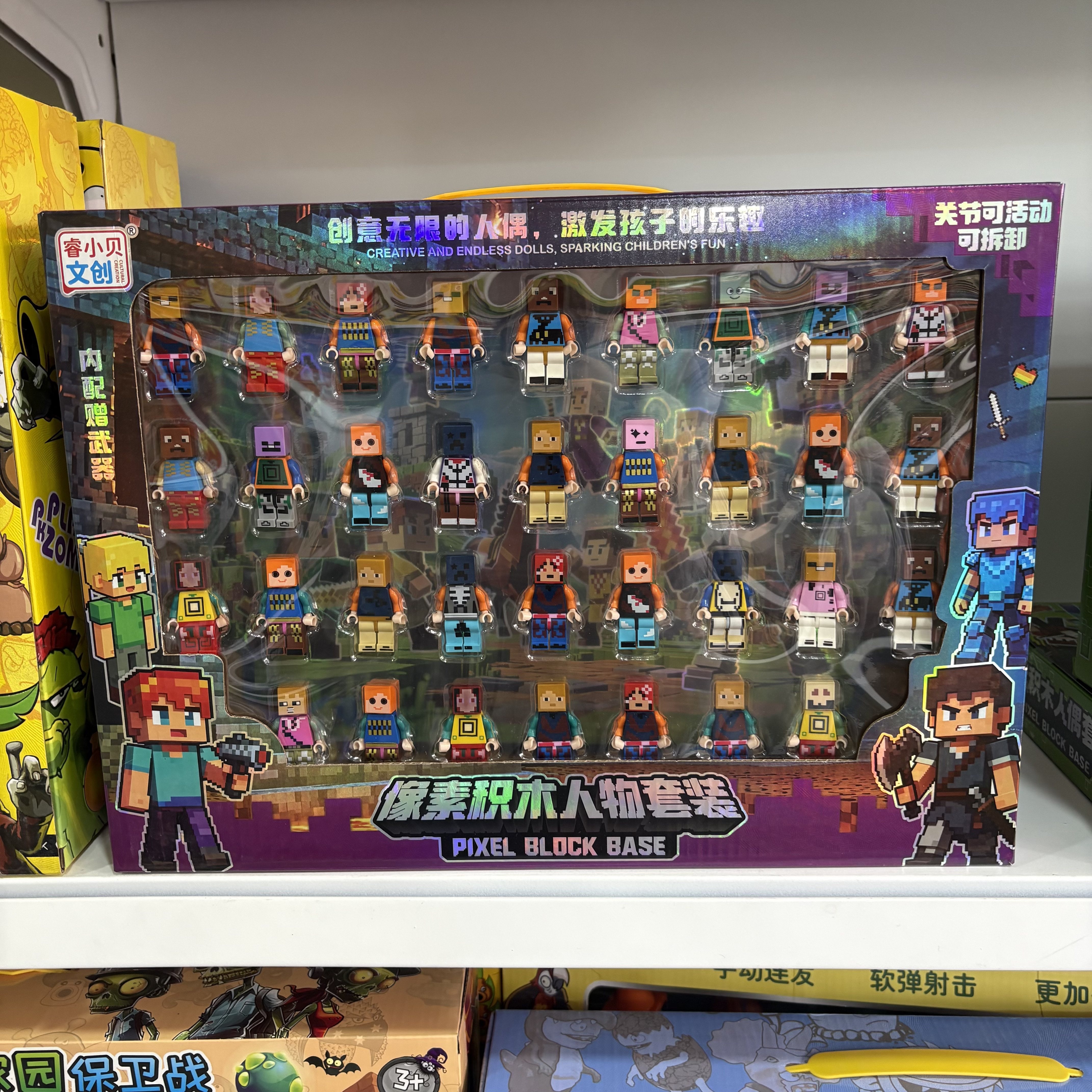 我的世界像素积木人偶套装儿童关节可活动益智玩具男孩礼物 - 图1