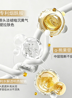 烟酰胺抛光抗皱提亮舒缓精华水