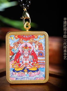 正品西藏手绘唐卡吊坠多款可选